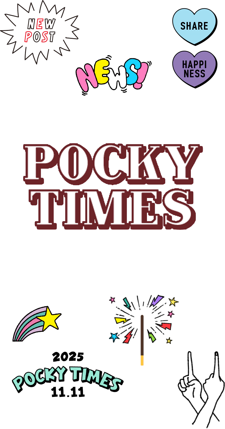 ポッキータイムズ