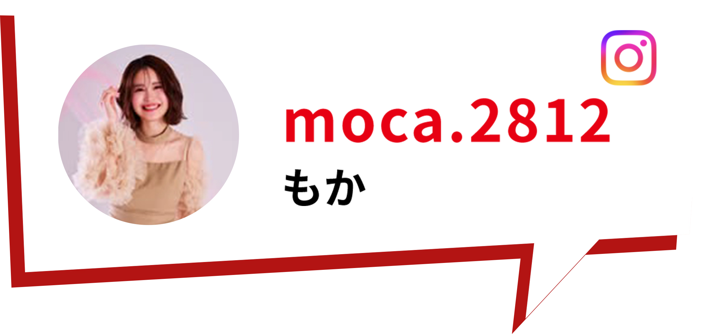 moca.2812 もか