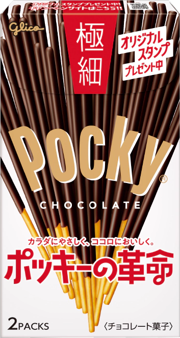 ポッキー チョコレート 極細